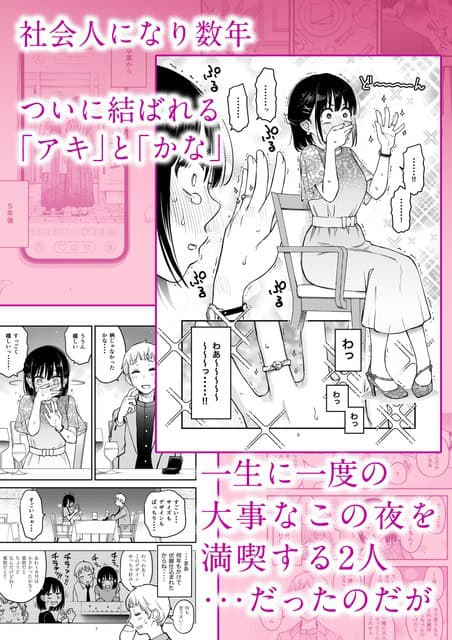 かなが指輪を見て涙ぐみ、アキとレストランで向かい合う結婚前の大事な夜