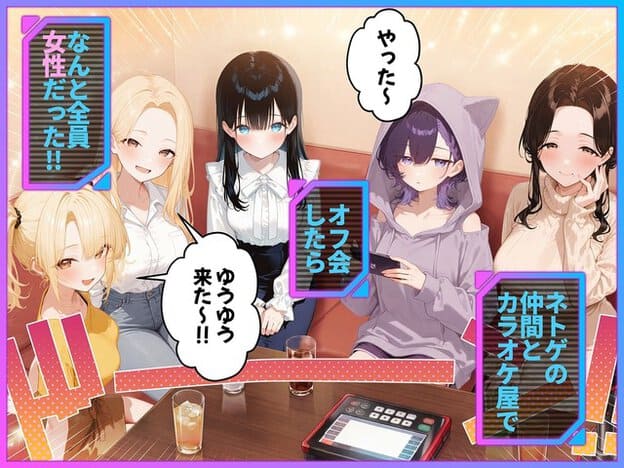 カラオケルームのソファにまどか、ヒナ、ミナ、セリーヌ、エリが集まり、胸元を見せて優真を迎える