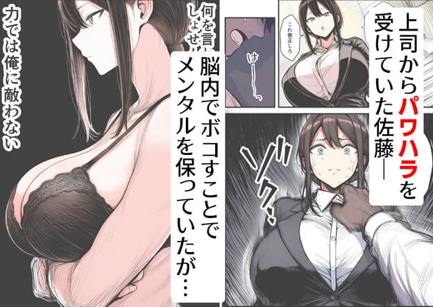 神倉怜子がスーツ姿で胸元を強調して立つ場面と、部下の手で首元をつかまれて表情を変える場面が描かれる