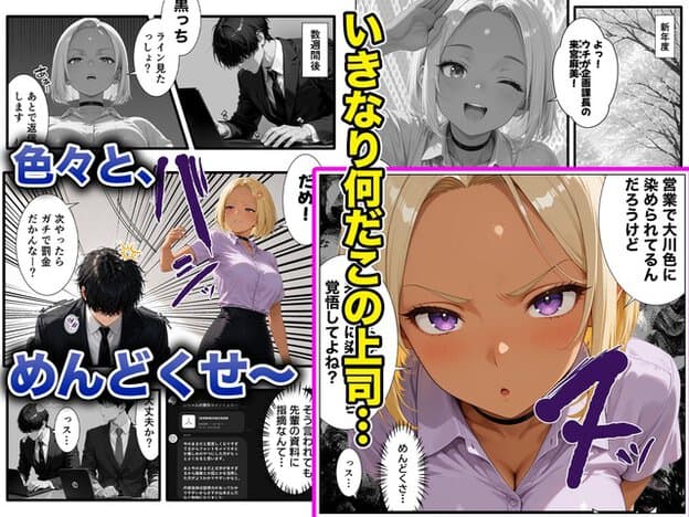 来宮麻美が白シャツ姿で巨乳を強調し、強い目つきで男性社員を追い詰める場面が並ぶ