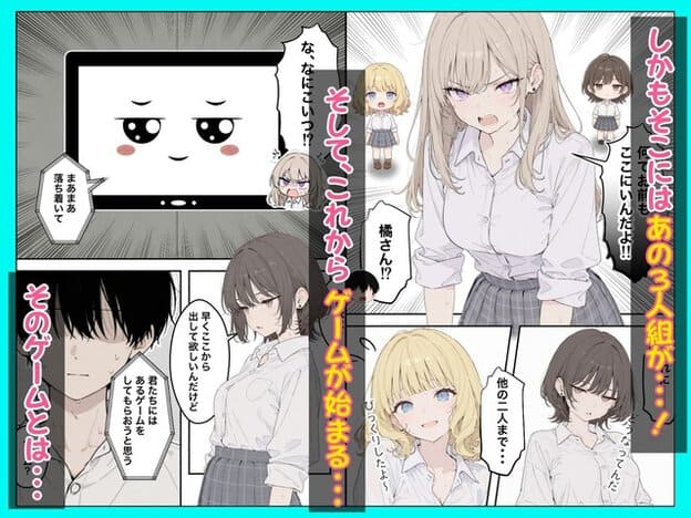 橘紗良が強気な態度を崩さず前に出て、森萌花と黒木唯は距離を取りながら様子を見ている