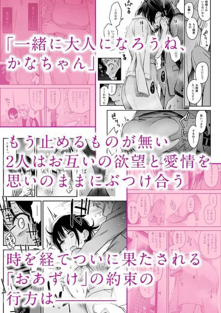 アキがかなを後ろから抱き寄せ、ホテルの部屋で子作りセックスへ向かう密着シーン