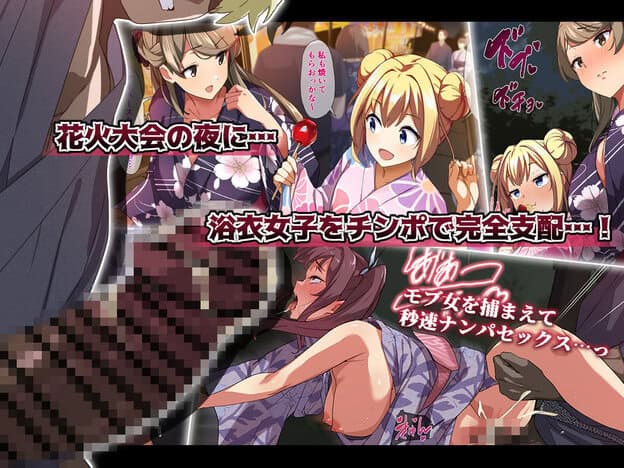 花火大会の夜店を背景に、浴衣姿の女子たちが戸惑いながら距離を詰められる場面