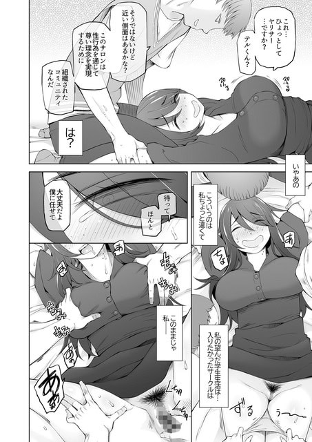 ハルカがベッドで横になり、テルに体を支えられながら赤面して戸惑う場面