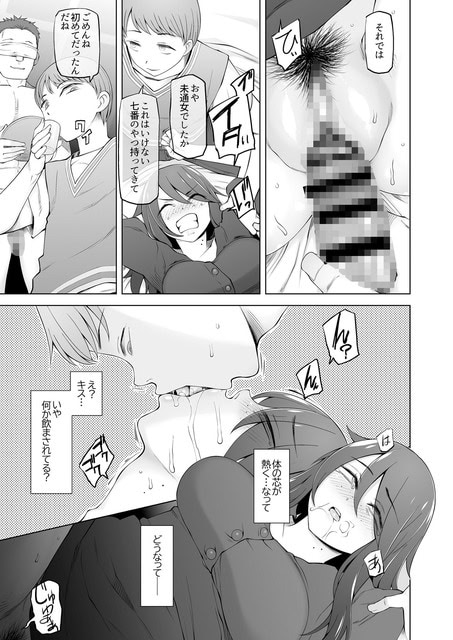 ハルカが飲み物を口にした後、体の熱さに戸惑いながらベッドで横たわる場面