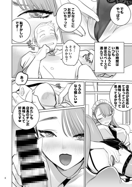 巨乳メイドが自分の股間のTバックに手を添え、頬を赤くして笑いながら店長のチンポを好きだと伝える場面