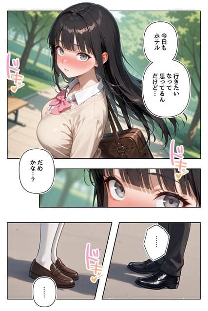 通学路で黒髪の女子が再びホテルの話をされ、ドキッとして頬を赤くしている